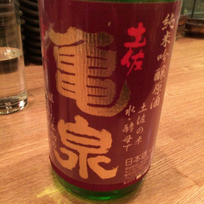 亀泉(かめいずみ) | 日本酒 評価・通販 SAKETIME