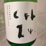 純米吟醸原酒 CEL-24