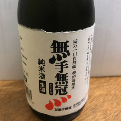 無手無冠 無手無冠 | 近藤酒店