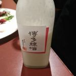 博多練酒 (はかたねりざけ) 日本酒 福岡 若竹屋酒造場