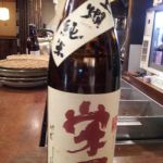 栄田 (えいでん) 日本酒 福岡 井上合名