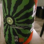 山の寿 (やまのことぶき) 日本酒 福岡 山口合名