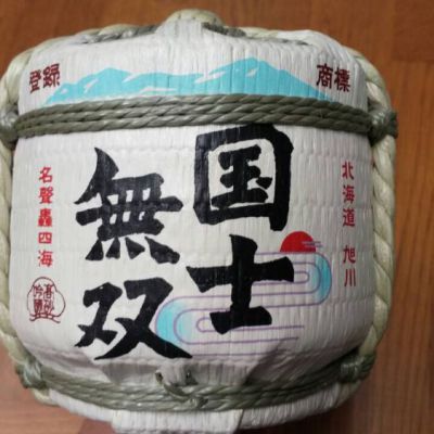 国士無双(こくしむそう) | 日本酒 評価・通販 SAKETIME