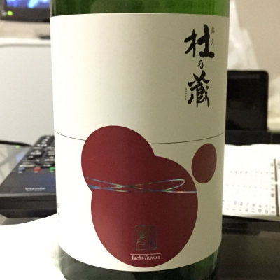 杜の蔵(もりのくら) - ページ5 | 日本酒 評価・通販 SAKETIME
