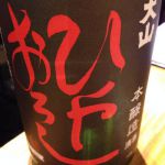天山