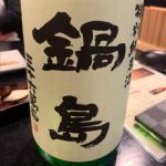 特別純米酒