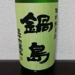 特別純米 生原酒