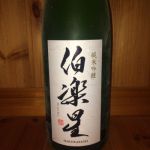 純米吟醸 生詰