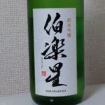 伯楽星