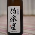 特別純米