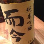 而今