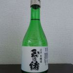 玉乃緒 (たまのお) 日本酒 宮城 橋平酒造店
