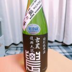 金の井 (かねのい) 日本酒 宮城 金の井酒造