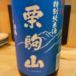 奥鶴 (おくつる) 日本酒 宮城 千田酒造