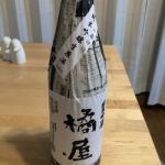 橘屋