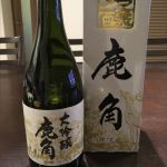 鹿角 (かづの) 日本酒 秋田 かづの銘酒