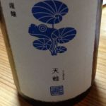 天蛙