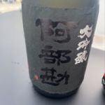 大吟醸