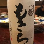 羽陽富久鶴 (うようふくつる) 日本酒 山形 新藤酒造店