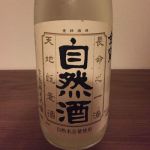 金寶自然酒 (きんぽうしぜんしゅ) 日本酒 福島 仁井田本家