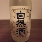 金寶自然酒