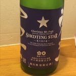 シューティングスター