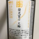 火輪