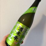 純米大吟醸 酒未来 無濾過生原酒