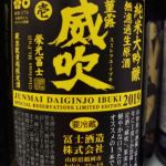 菫露威吹