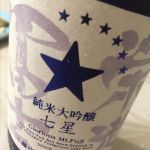 七星