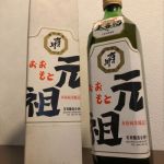 有の川 (ありのがわ) 日本酒 福島 有賀醸造