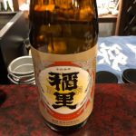 稲里正宗 (いなさとまさむね) 日本酒 茨城 磯蔵酒造