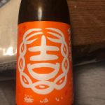純米吟醸 ひやおろし