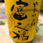 特別純米亀口直汲み無濾過生原酒