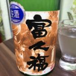 特別純米生原酒 山田錦