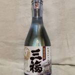 三福 (さんぷく) 日本酒 栃木 三福酒造