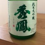 純米大吟醸 玉苗