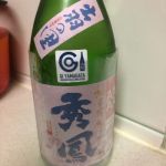 純米吟醸 出羽の里