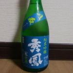 純米吟醸 八反