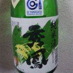 純米酒 つや姫