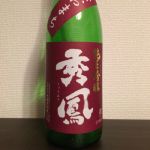 純米吟醸 恋おまち