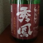 特別純米 美山錦 無濾過
