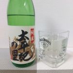 太平記の里 (たいへいきのさと) 日本酒 群馬 山崎酒造