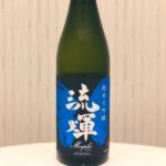 純米大吟醸　Morpho(モルフォ)