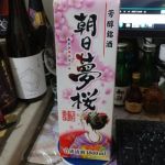 君千代 (きみちよ) 日本酒 群馬 美峰酒類
