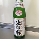桜花吟醸酒 さらさらにごり
