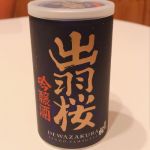 吟醸缶