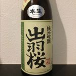 純米吟醸 つや姫