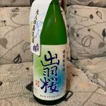 honu（ホヌ）