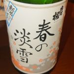 春の淡雪